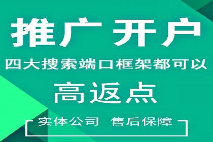 竞价推广如何助力中小企业快速发展